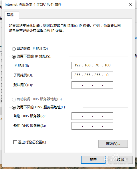 IBM V3500存储配置文档