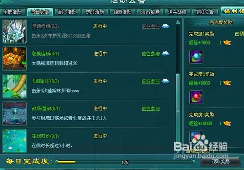 《凡人修真2》攻略