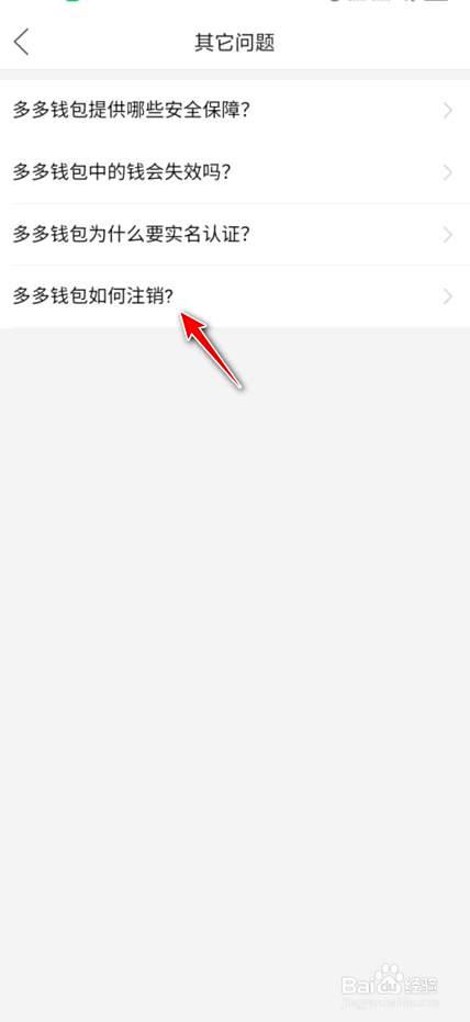 钱包多多关闭自动扣款_如何关闭多多钱包_钱包多多关闭免密支付