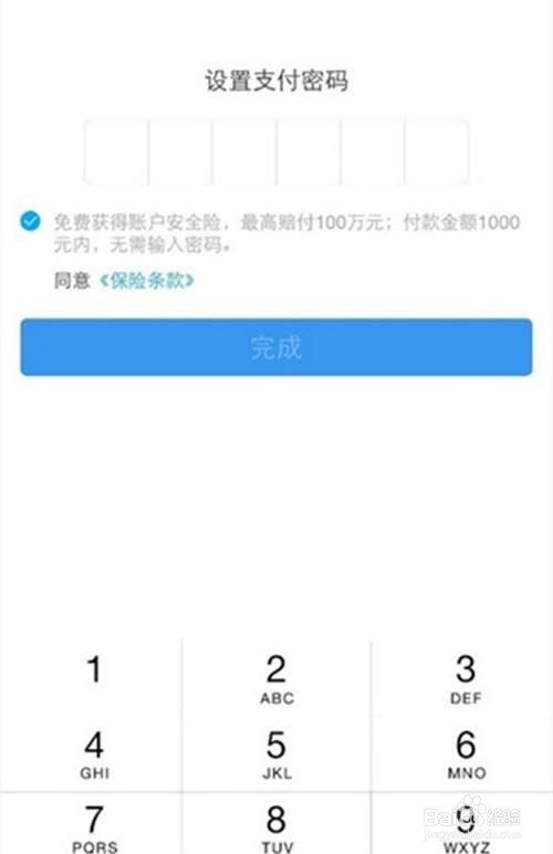 如何申请注册支付宝账号