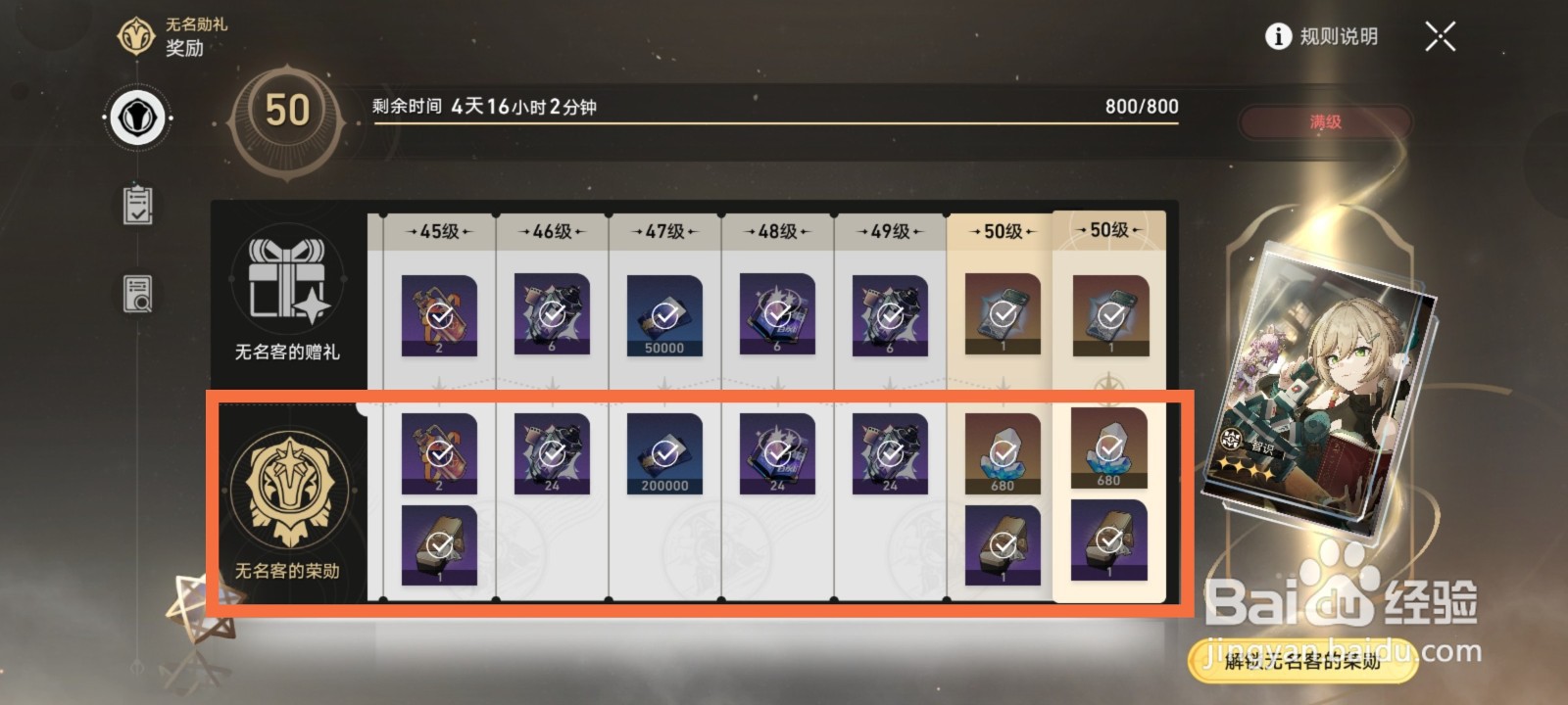 星穹铁道氪金攻略