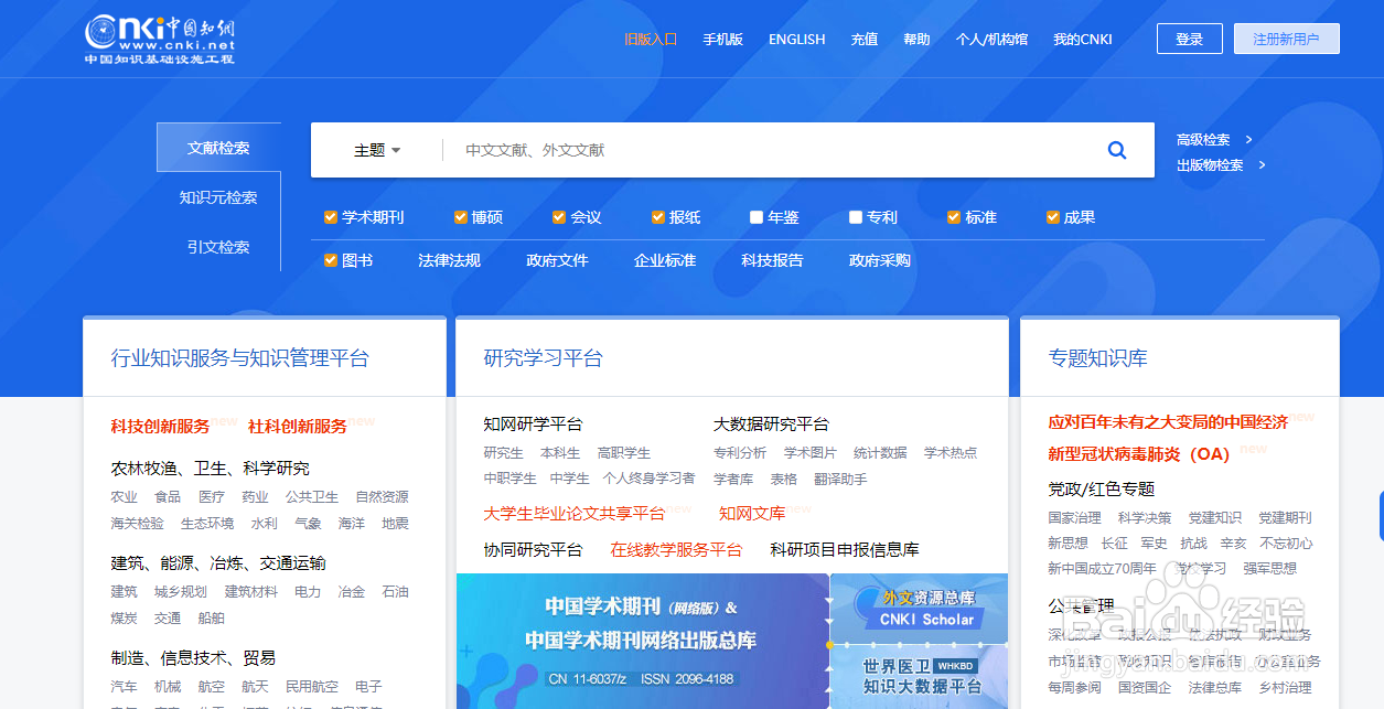 如何领取中国知网的学位论文稿酬