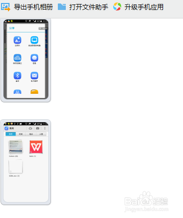 没有数据线怎么把手机里的图片传到电脑