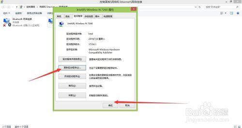 怎么更新无线网卡驱动