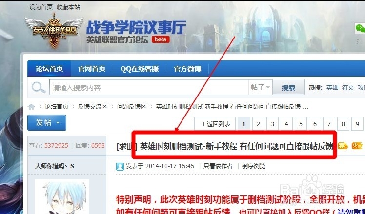lol英雄时刻录制功能怎么开启用户体验资格