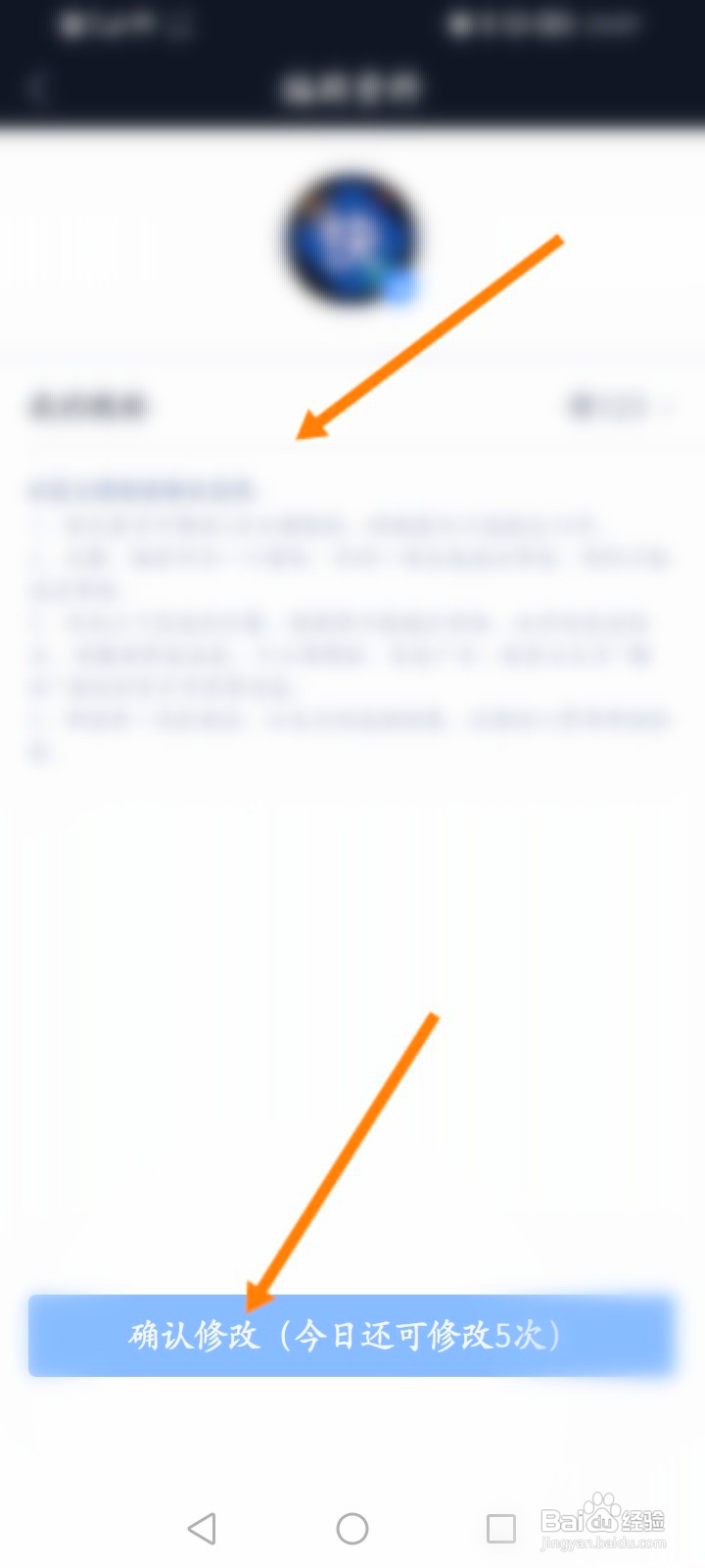 腾讯自选股该如何修改昵称