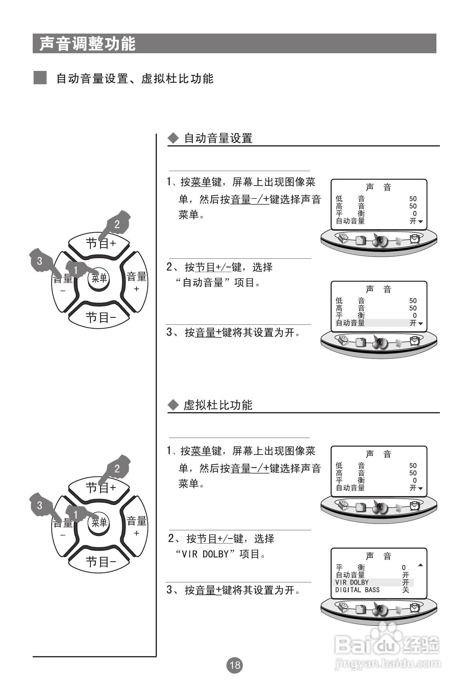 海尔D28FA11-A彩电使用说明书:[3]
