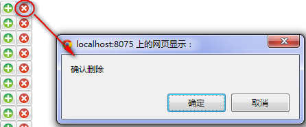excel报表FineReport中如何实现删除行前先确认