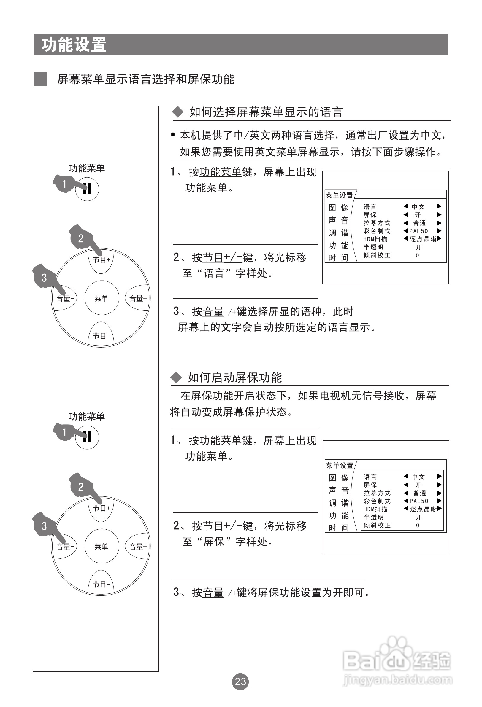 海尔D32FA9-AKM彩电使用说明书:[3]
