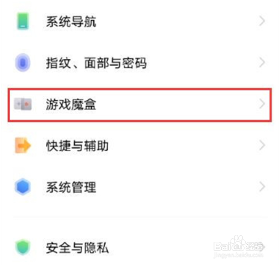 vivoy53s如何启用游戏免打扰
