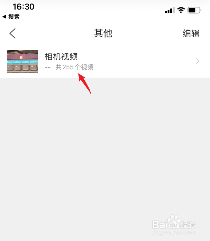 苹果视频怎么加密隐私