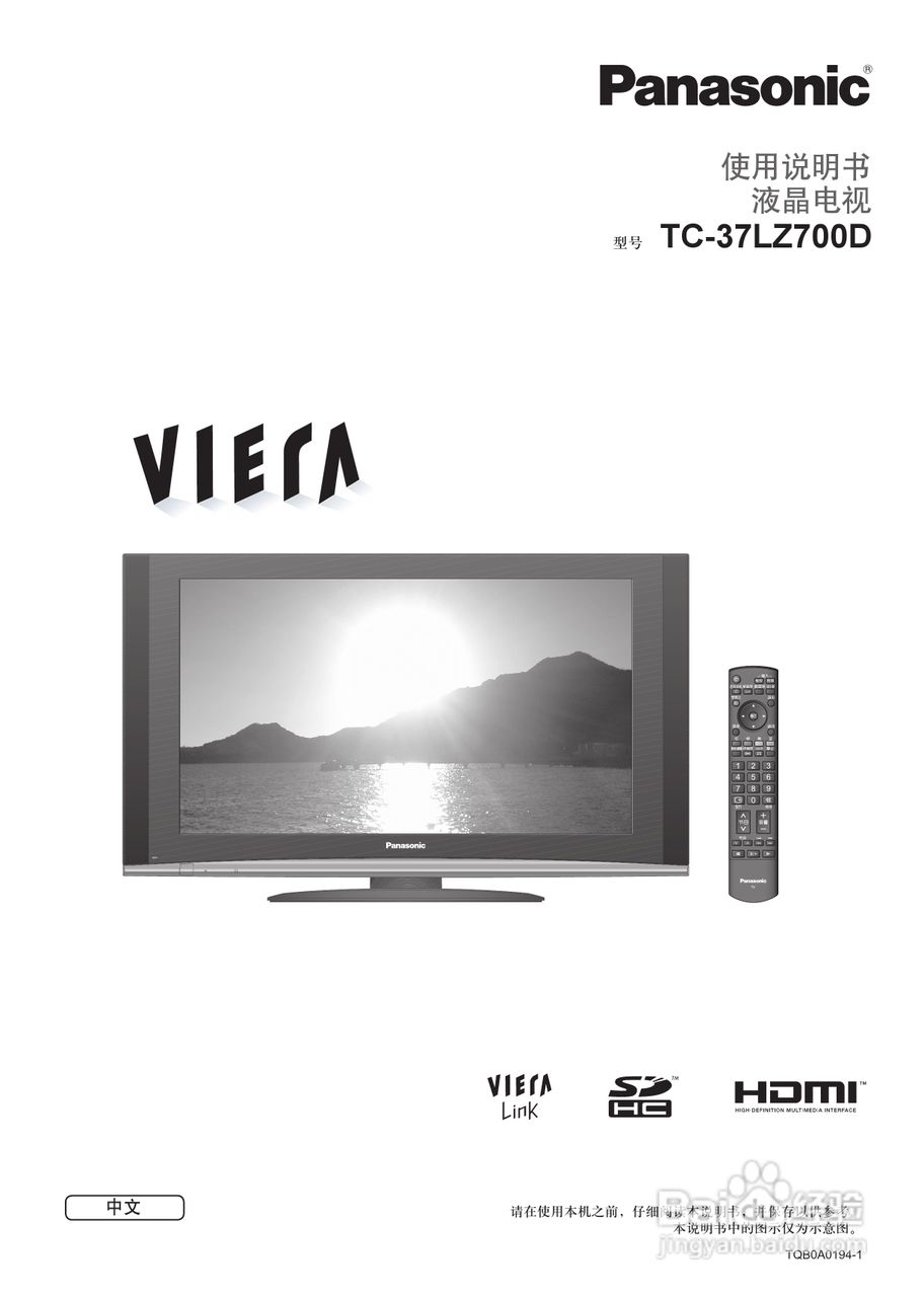 松下TC-37LZ700D液晶彩电使用说明书:[1]