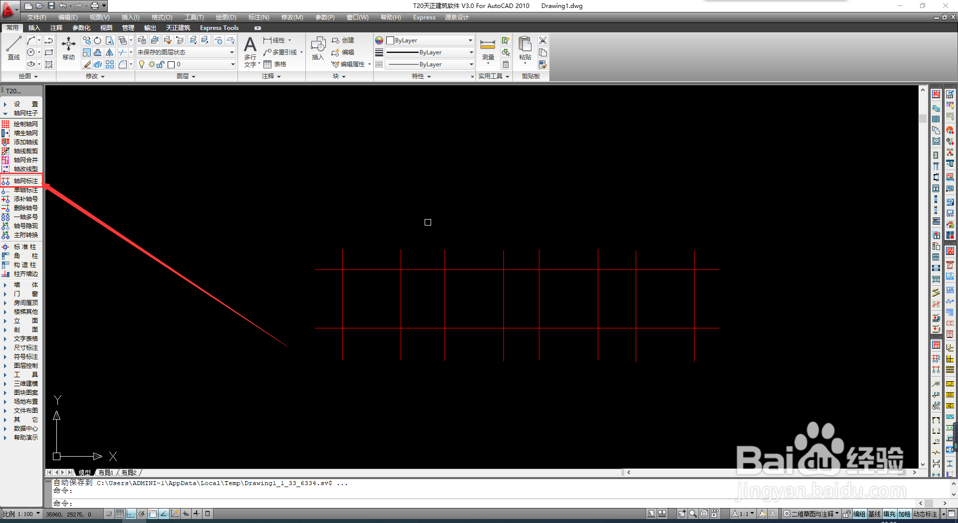 如何对轴网快速的命名轴号尺寸