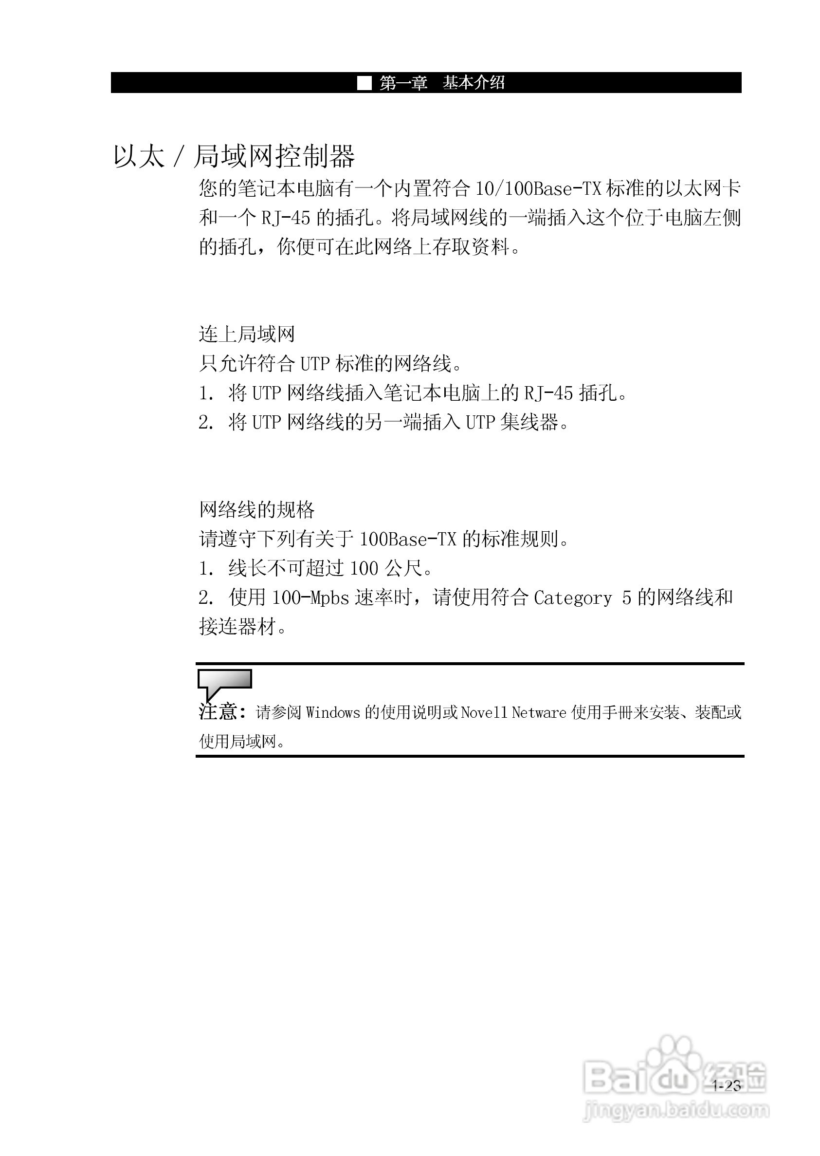 优派VB1500P笔记本电脑使用说明书:[4]