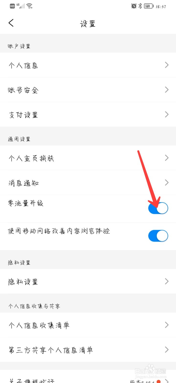 携程旅行在哪开启零流量升级