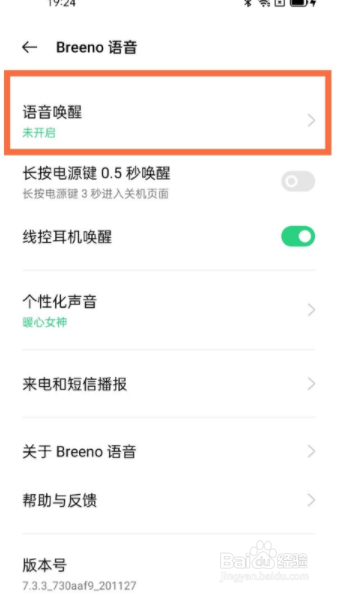 oppofindx3如何语音唤醒小布