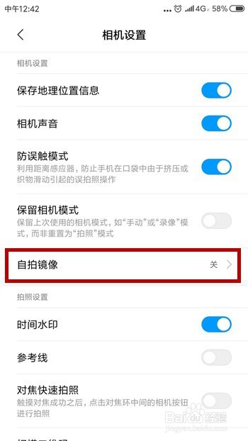 手机自拍照片是反的怎么办