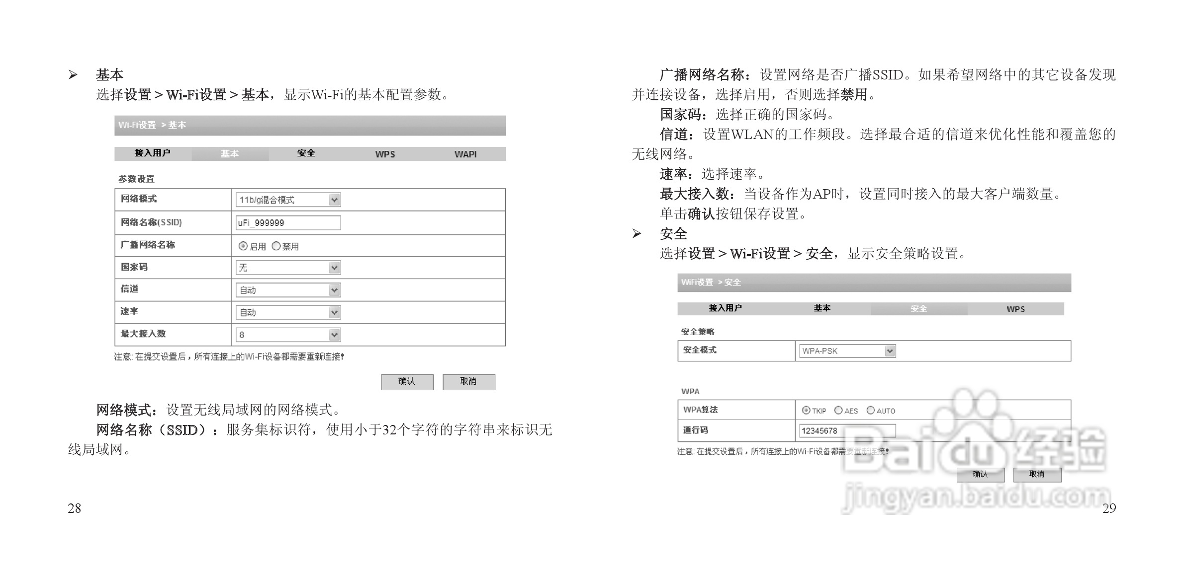 中兴 MF60无线网卡使用说明书:[2]