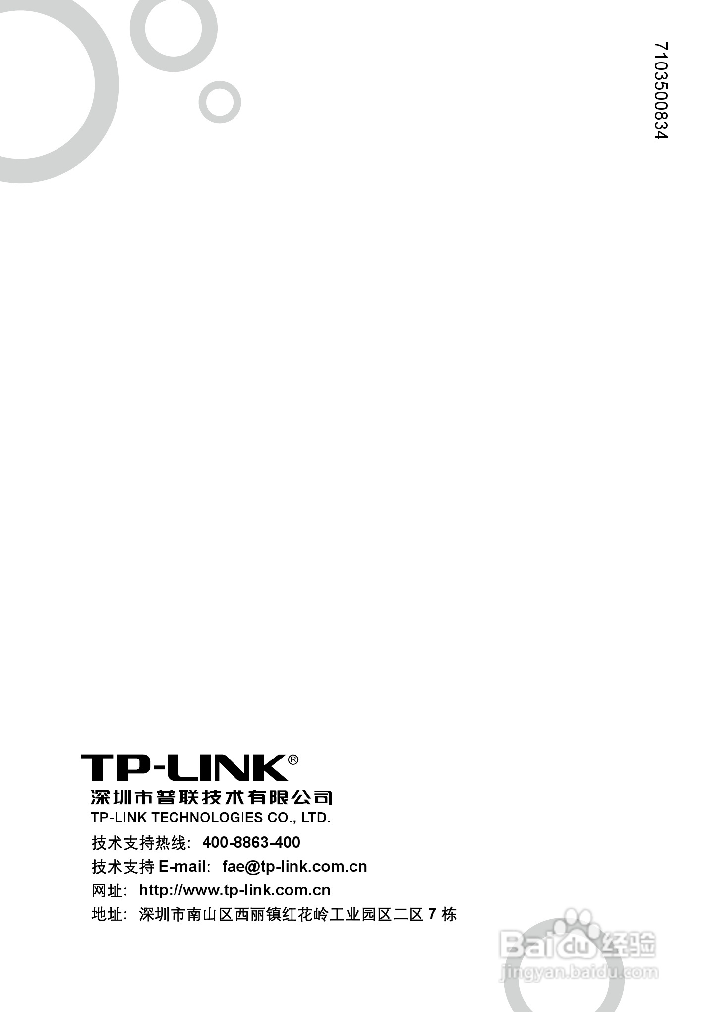 TP-LINK TL-WN910N网卡用户手册:[1]
