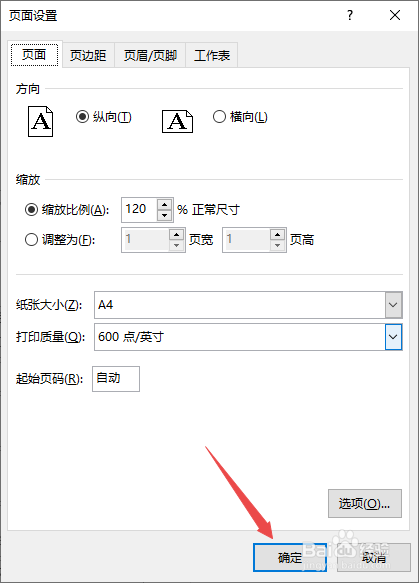 excel打印预览显示不全