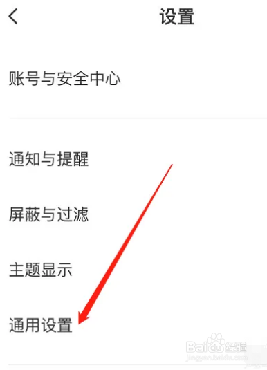 Boss直聘的移动网格优化如何关闭？