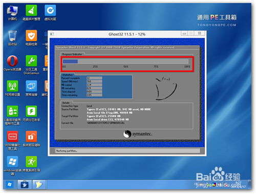 通用PE工具箱装系统XP、WIN7学习方法(Ghost版)