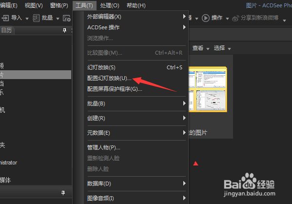 ACDSee Photo 2019怎么关闭背景颜色