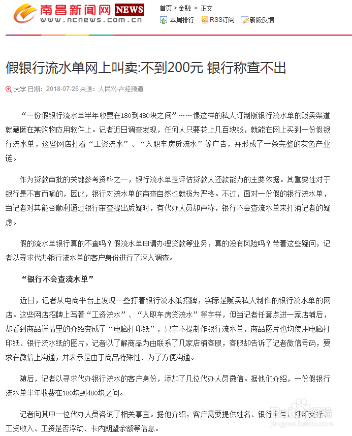 套路贷,惯用手法!