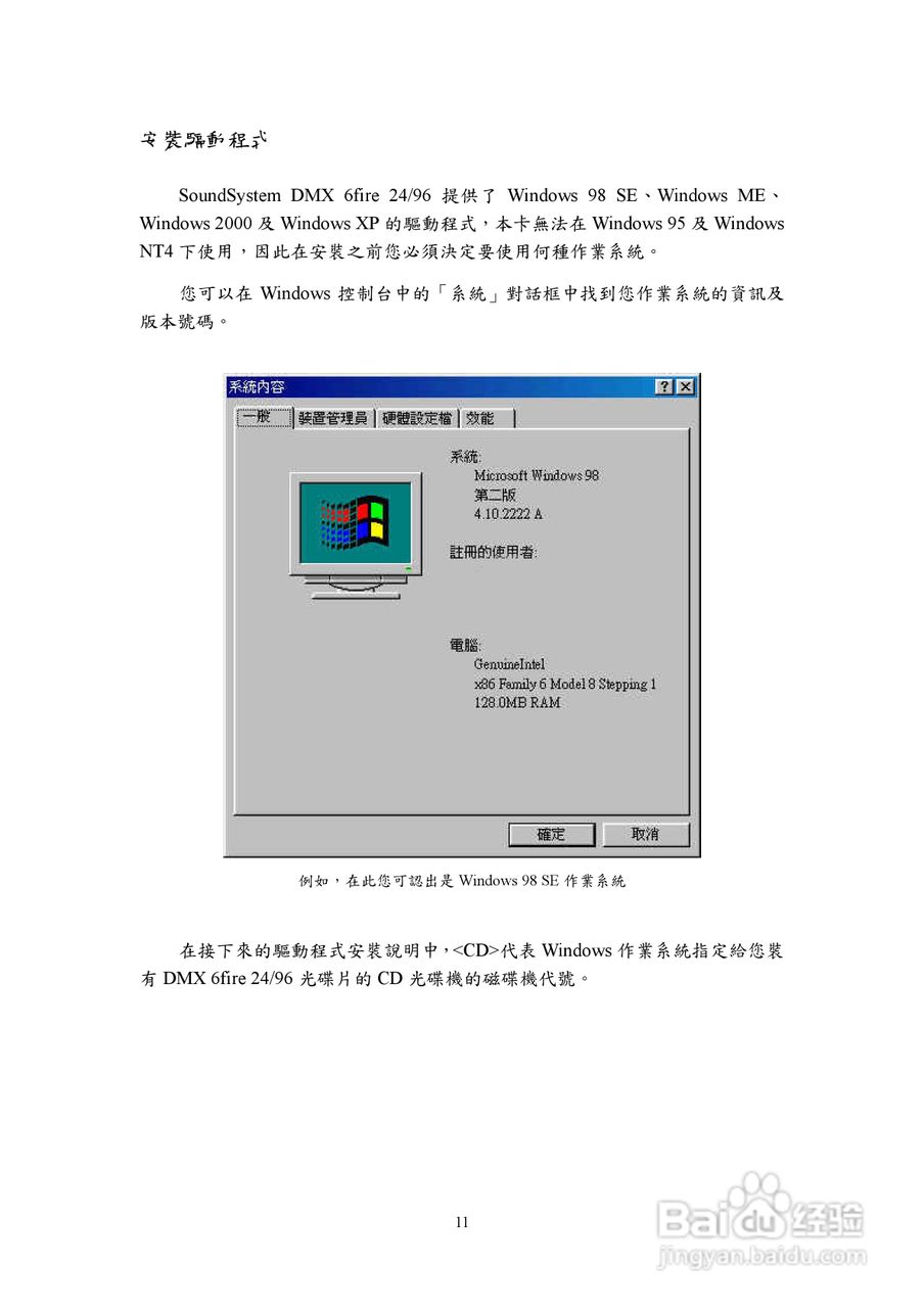 TerraTec DMX 6fire 24/96音效卡使用手册:[2]