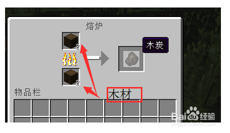 2 收集完以后我们在工作台上使用圆石合成熔炉,并用熔炉烧制制作木炭