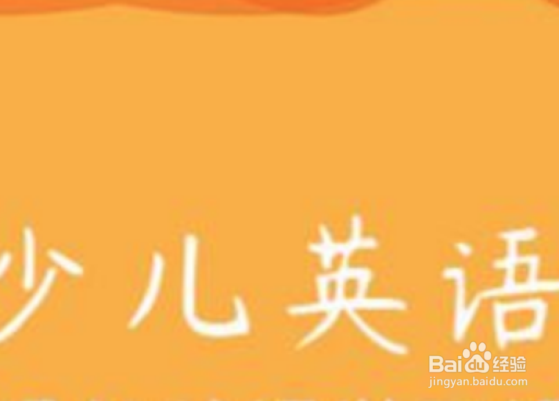 宝宝英语怎么学效果好