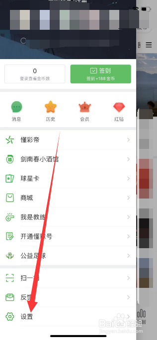懂球帝怎么切换繁体语言