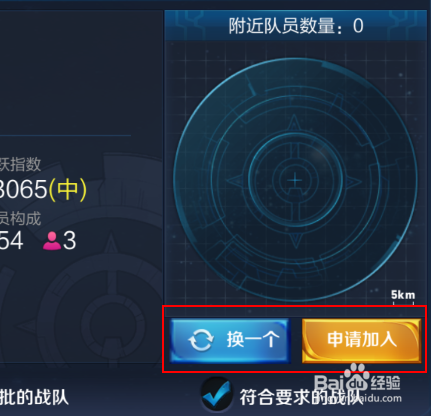 王者荣耀怎么加入战队