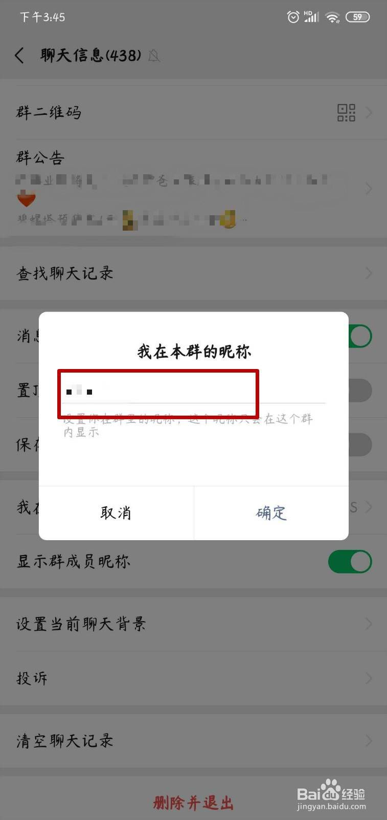 如何在别人@你时有掉满屏表情特效？