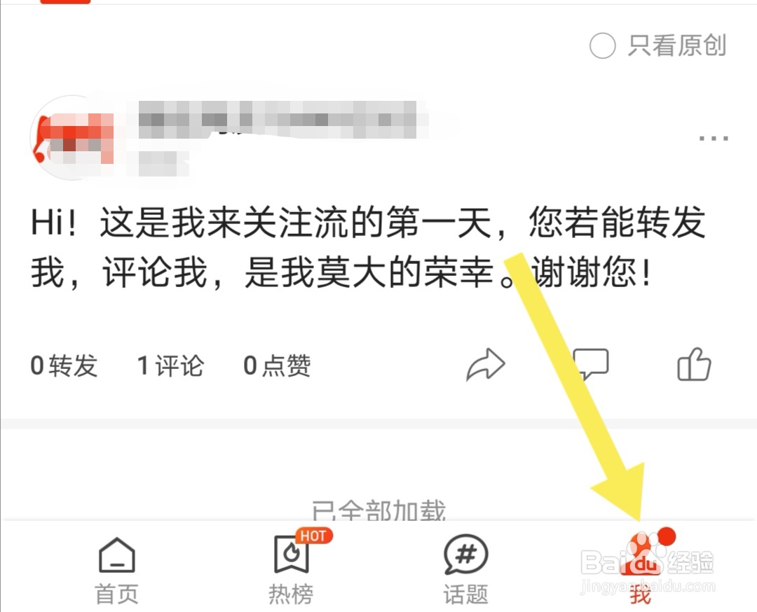 搜狐新闻软件如何设置字体大小