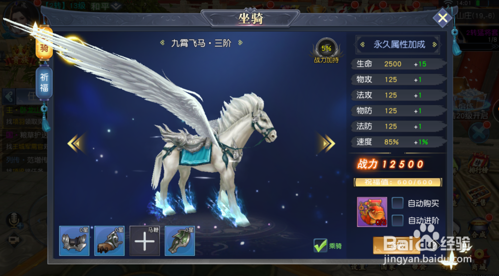 烈焰飞雪手游战力提升攻略