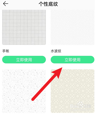 QQ音乐怎么设置个性底纹