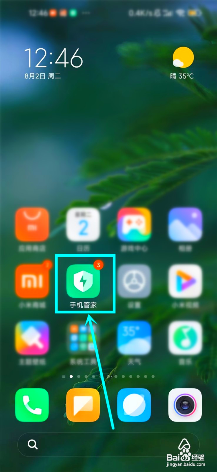 小米手机内存清理咋样添加到桌面