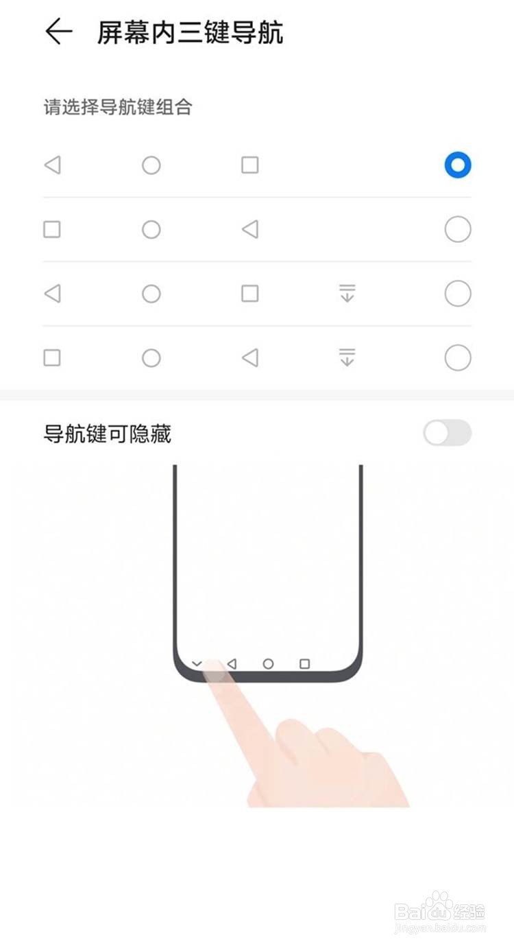 mate30epro如何从应用快速返回桌面