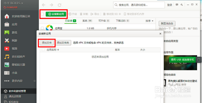 百度电视云使用攻略