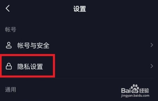 抖音怎么无痕浏览他人主页