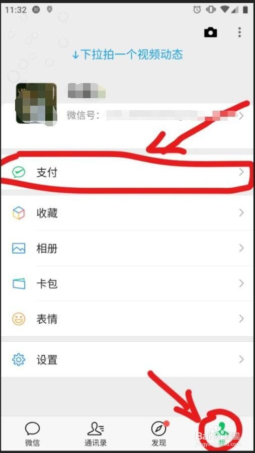 微信怎么转账