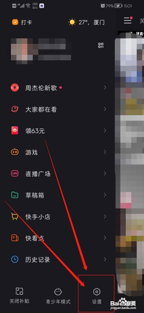 快手app的评论怎么设置互相关注的人可见