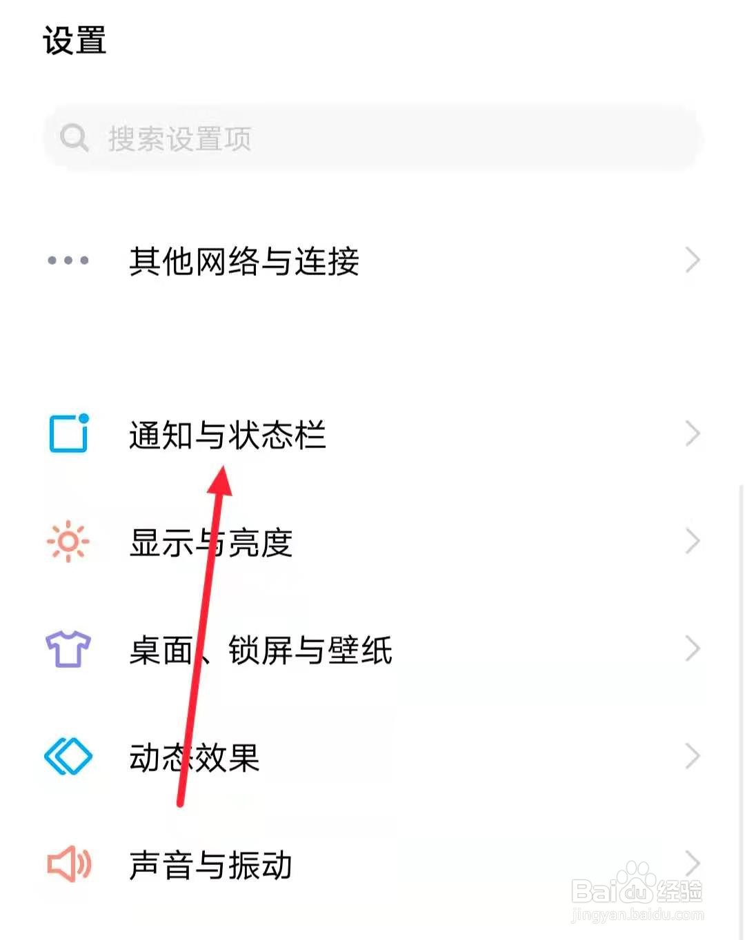 vivo手机怎么看电量百分比