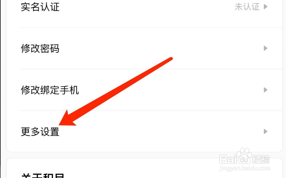IOS版积目如何在4G网络下自动播放视频？