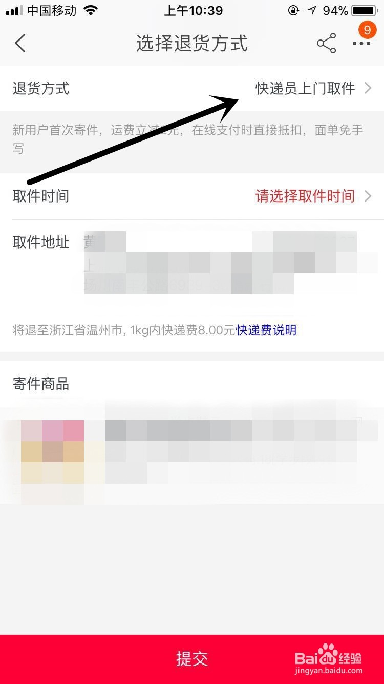 淘宝买东西到货了可是东西不合适怎么退货？