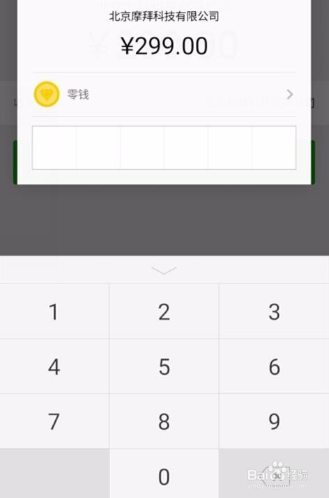 摩拜单车怎么交押金