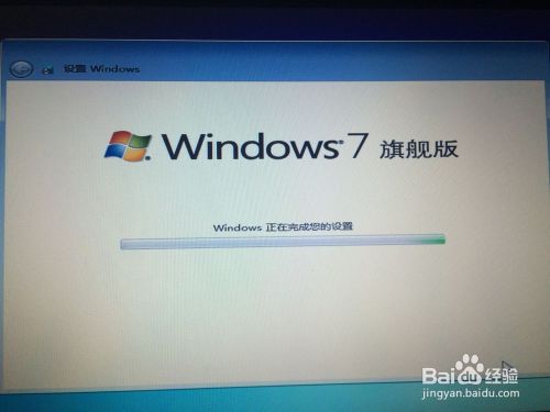 win7原版系统的安装