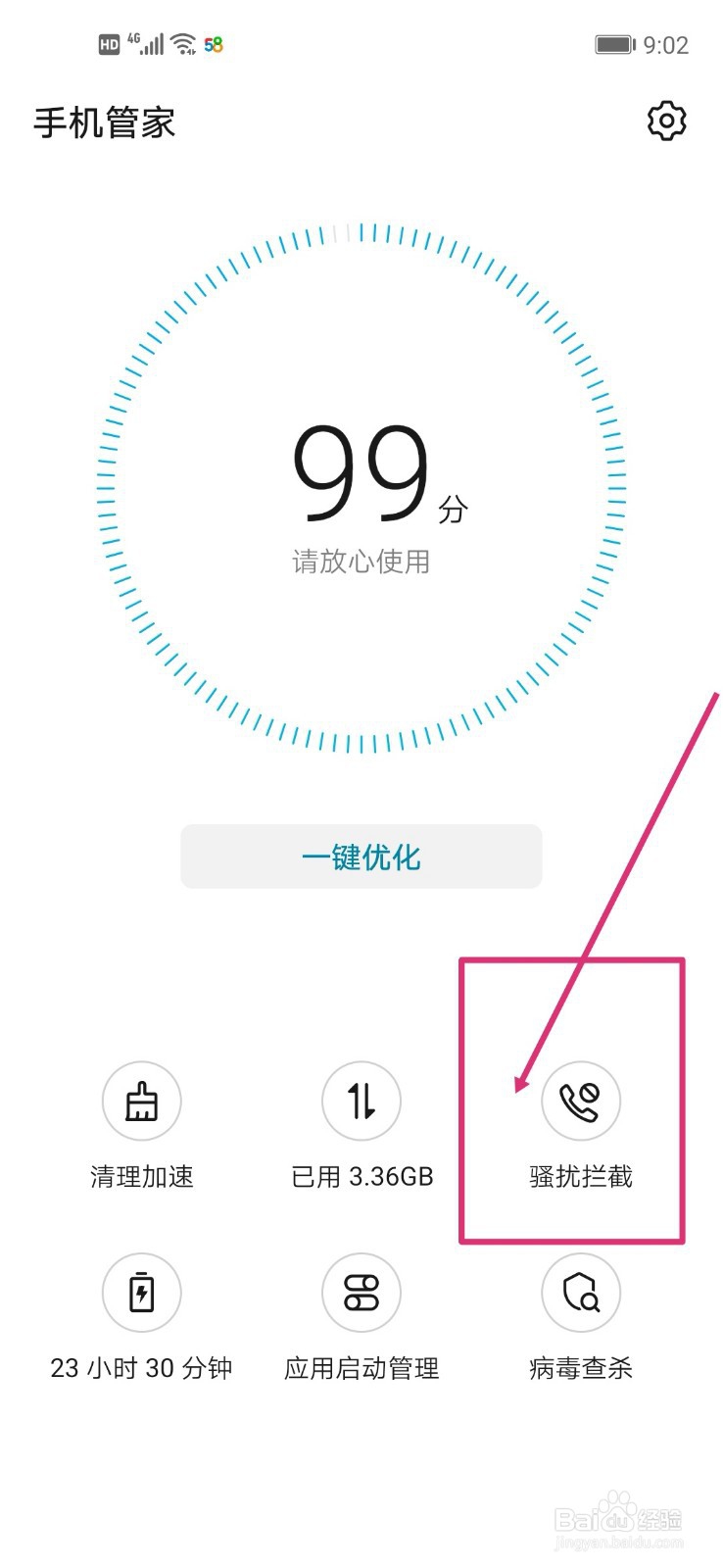 手机接不到电话怎么回事接_手机正在通话中电话