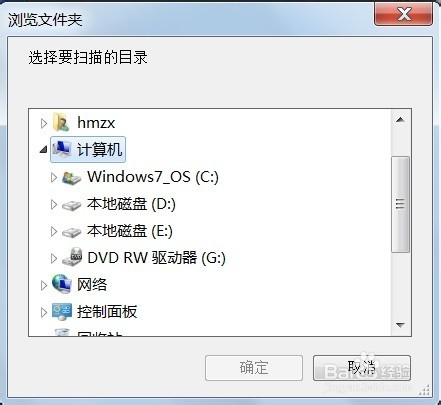 查找删除重复音乐：[1]删电脑中的重复音乐
